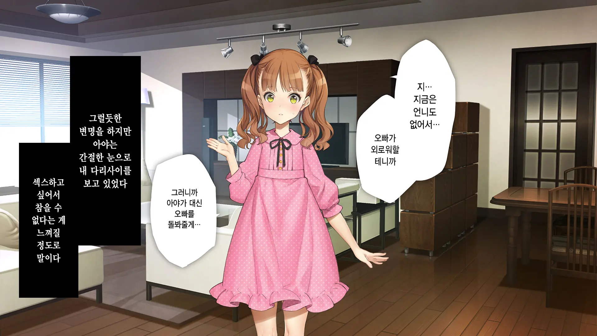 Gimai Choukyou Oouchi Aya | 의붓여동생 조교 오오우치 아야